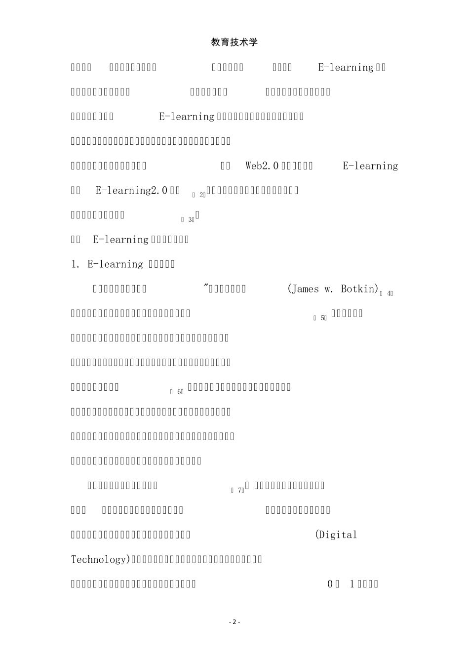 Elearing_第2页
