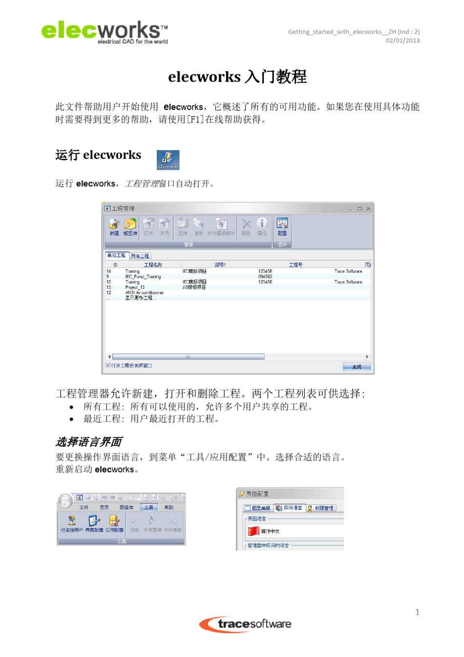 elecworks入门手册教程_第1页