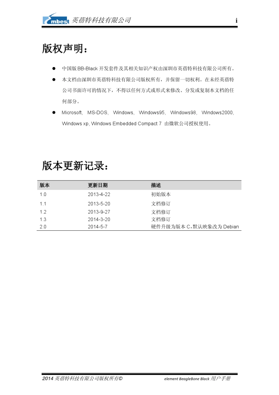 element14BeagleBoneBlack用户手册_V2.0_第2页