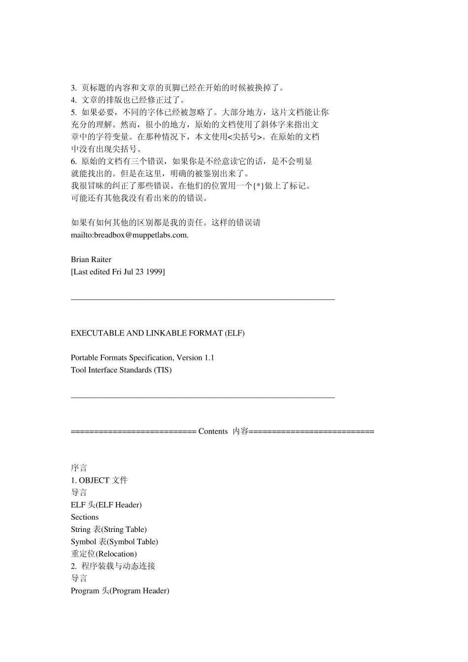 elf文件格式_第1页