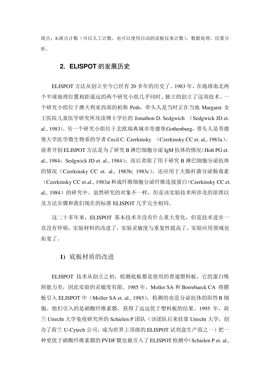 ELISPOT实验技术_第3页