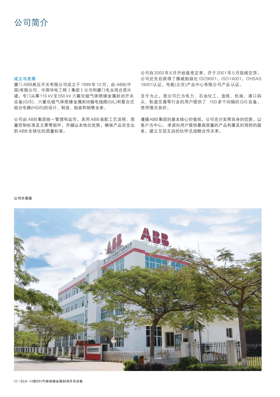 ELK14252kVGIS使用说明书_第2页