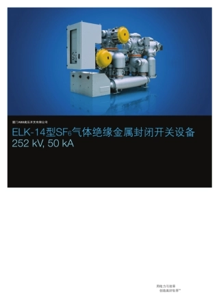 ELK14252kVGIS使用说明书