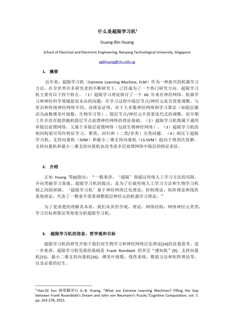 ELMChineseBrief(极限学习机)_第1页