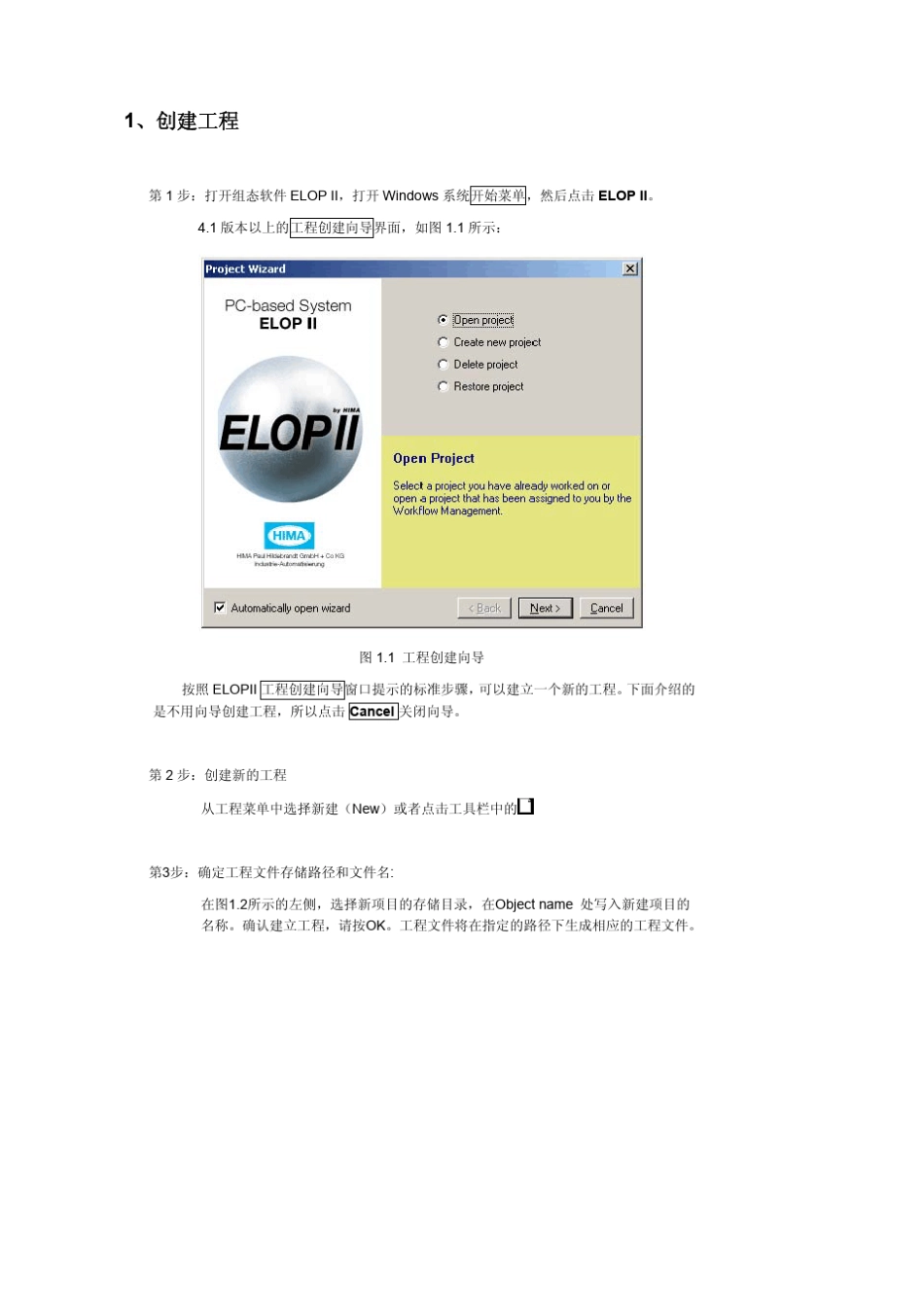 ELOP_II_FirstSteps_CN_第3页
