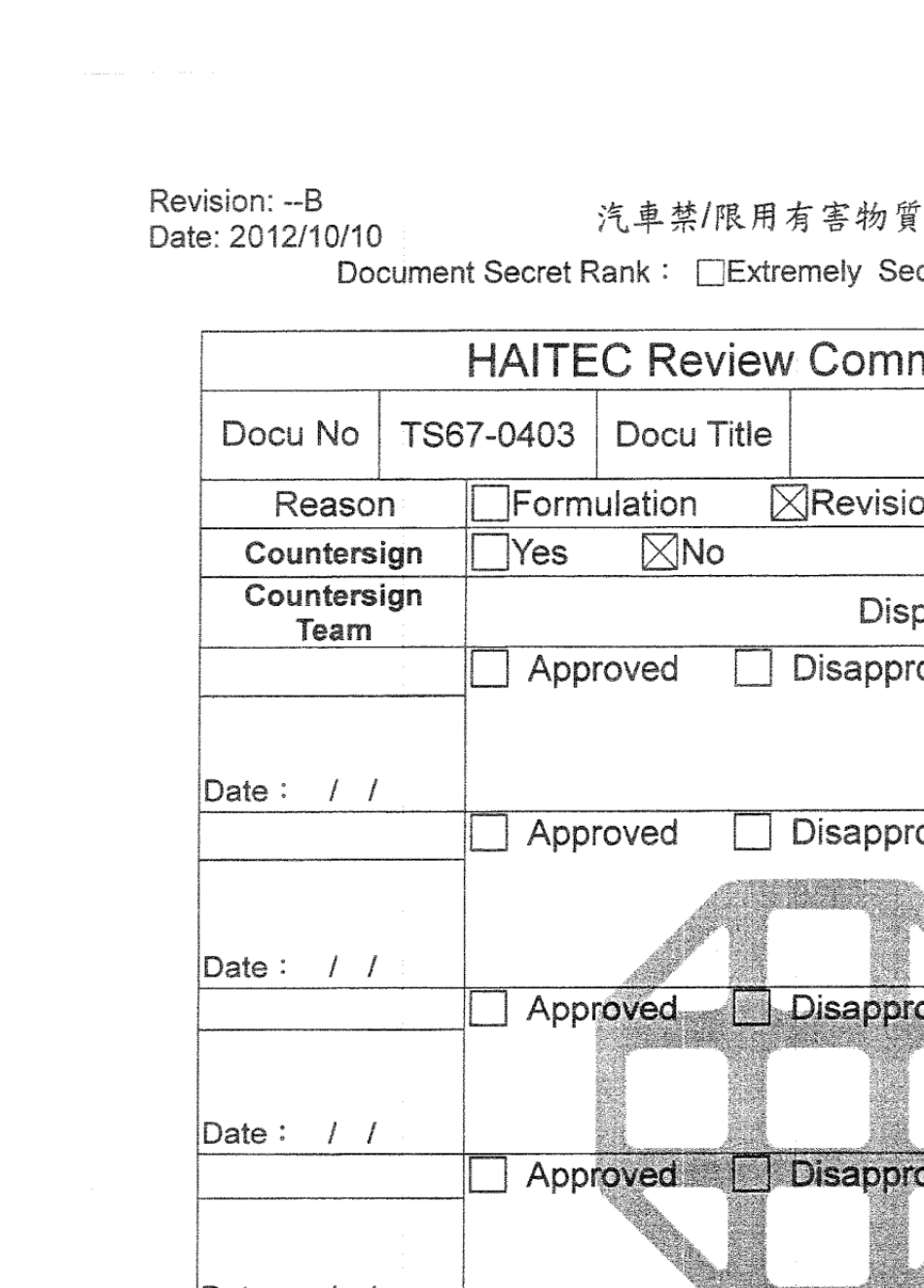 ELV汽车禁限用有害物质法规_第2页