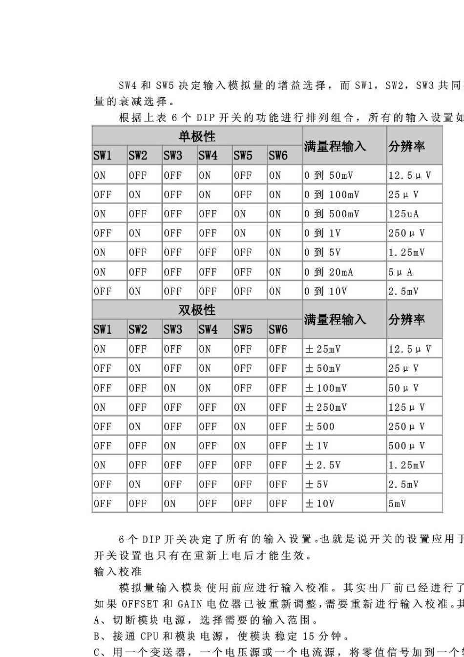 em235模块手册_第3页