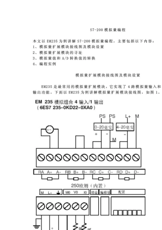 em235模块手册