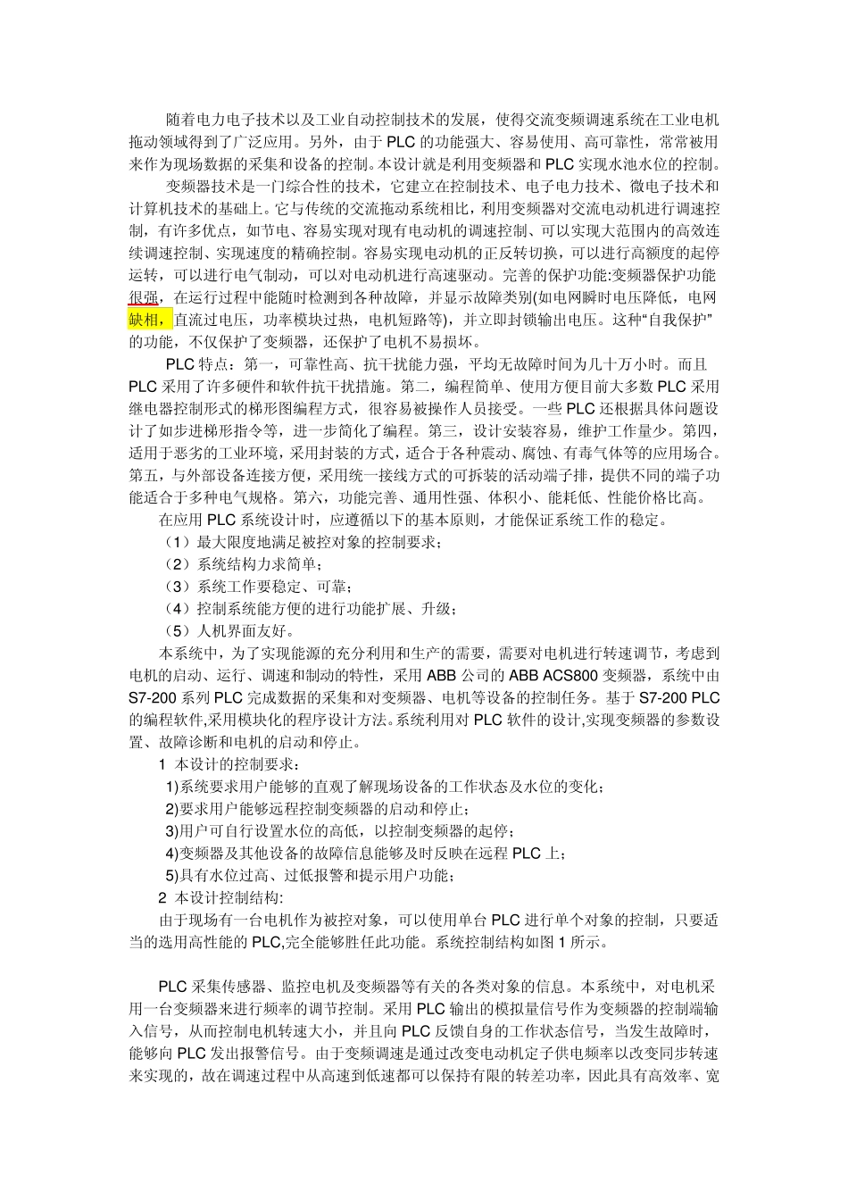 EM235的应用_第1页