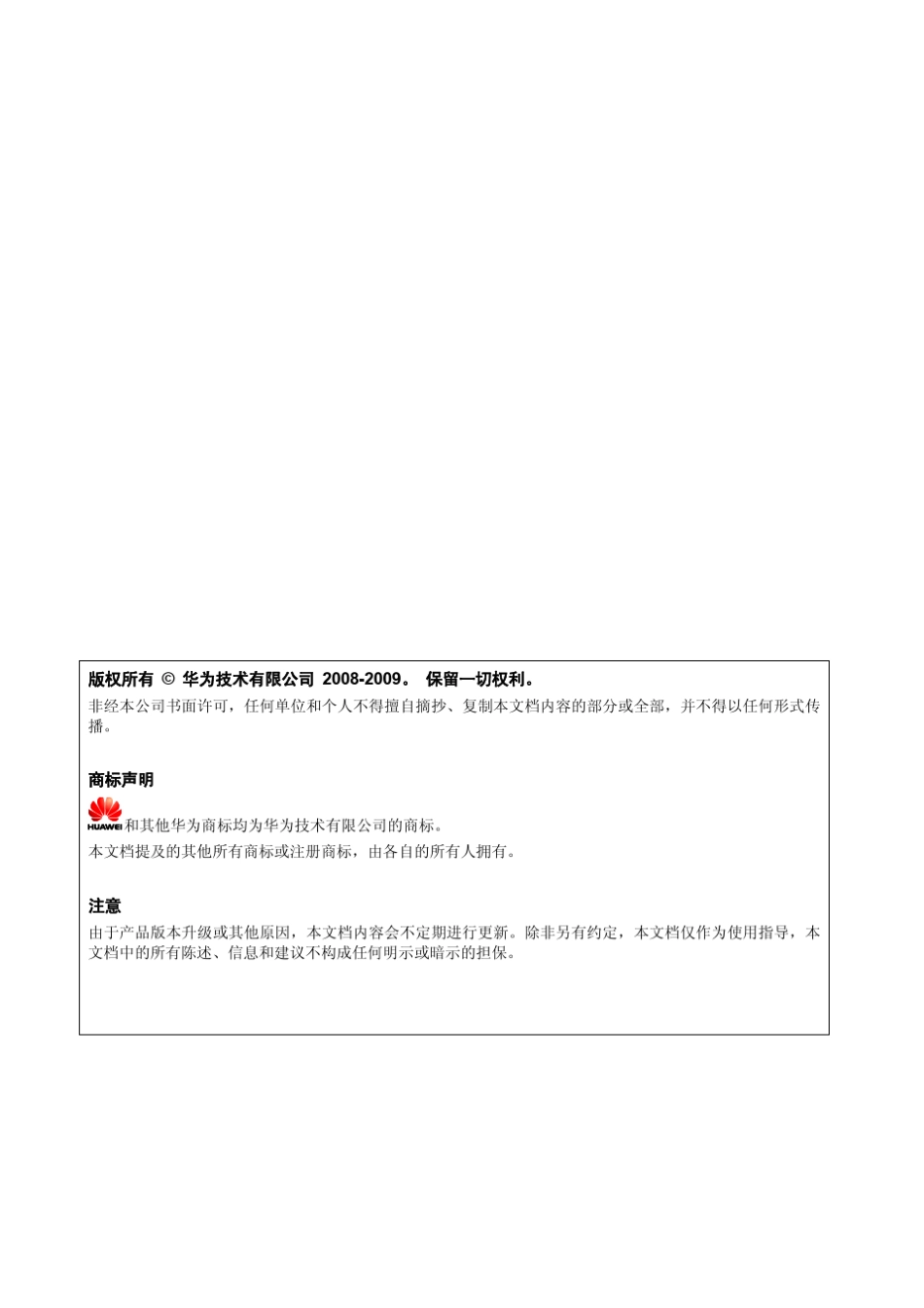 EM770W产品概述_第2页