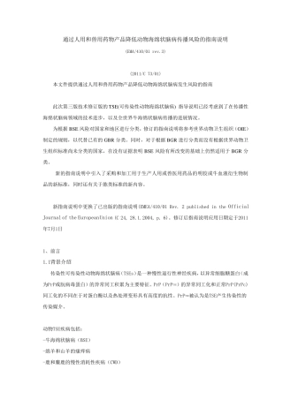 EMA41001rev.3中文翻译