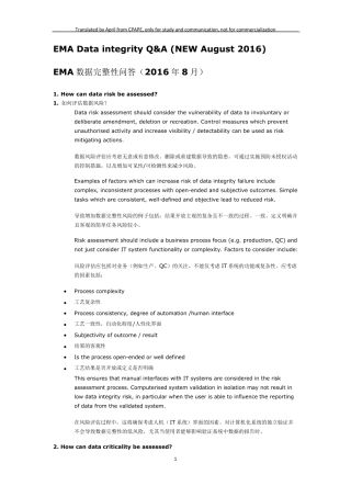EMAGMP数据完整性问答(中英对照版)(2016.08)