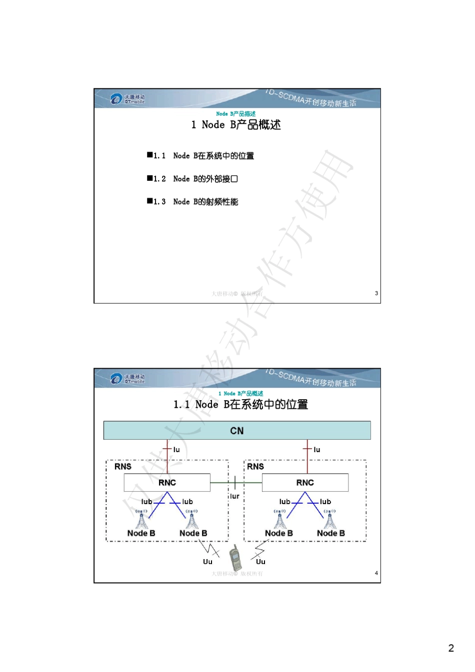 EMB5116产品描述(PDF)_第2页