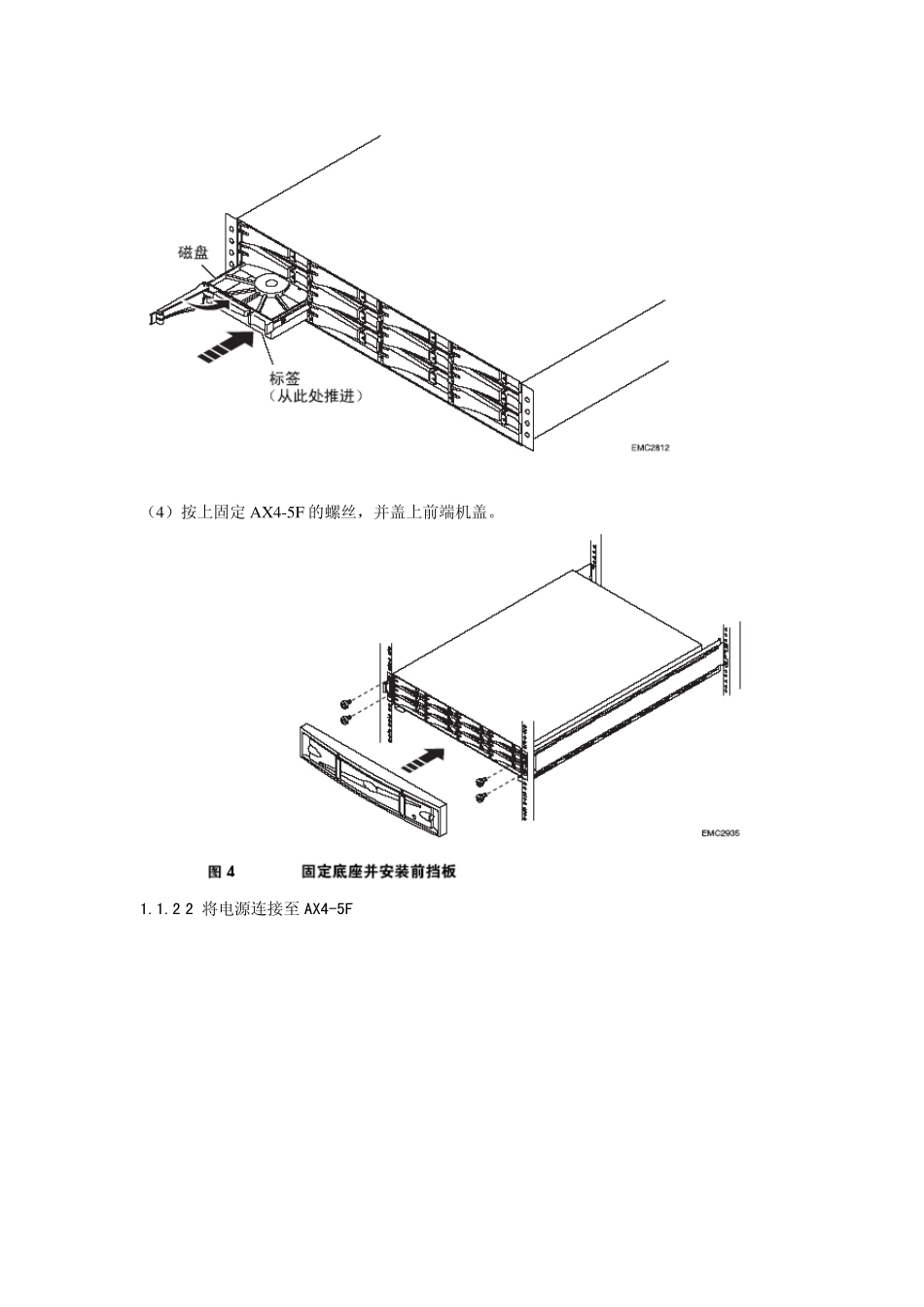 EMCAX45实施文档_第2页