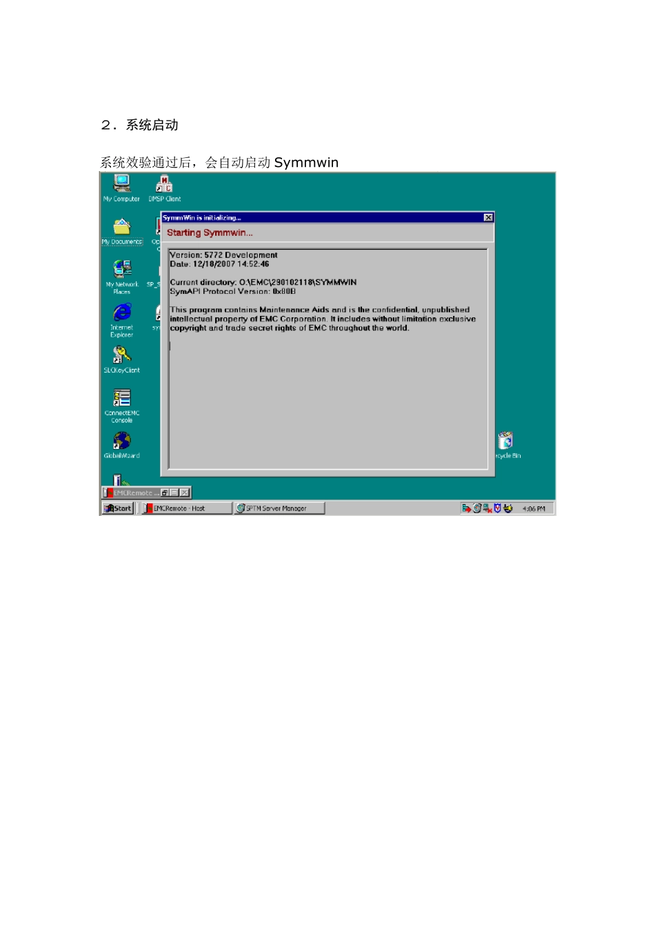 EMCDMX存储健康检查_第2页
