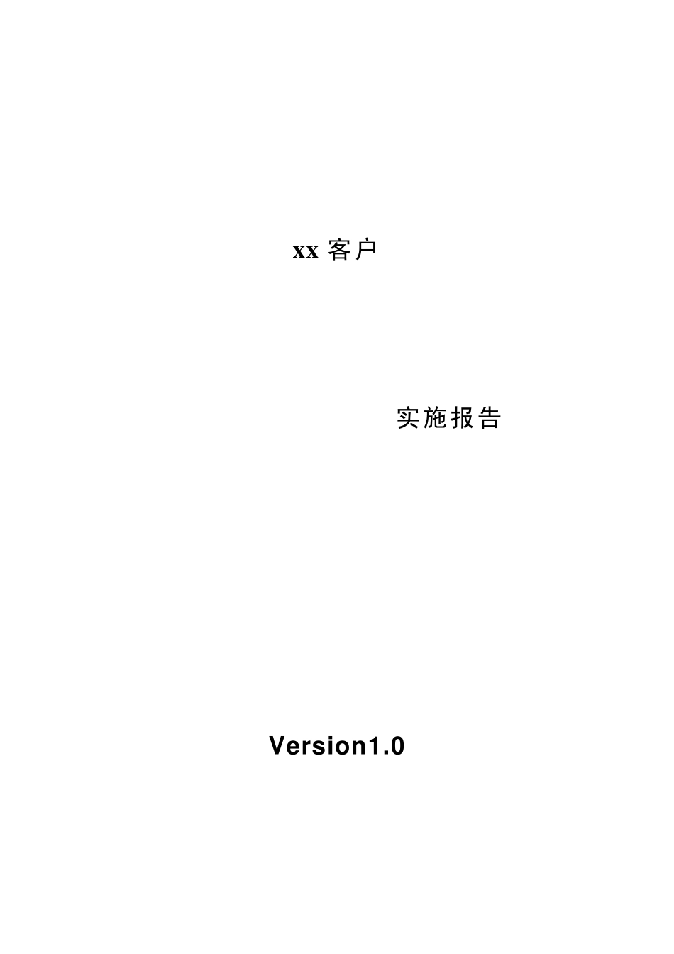 EMCMirrorView实施报告_第1页