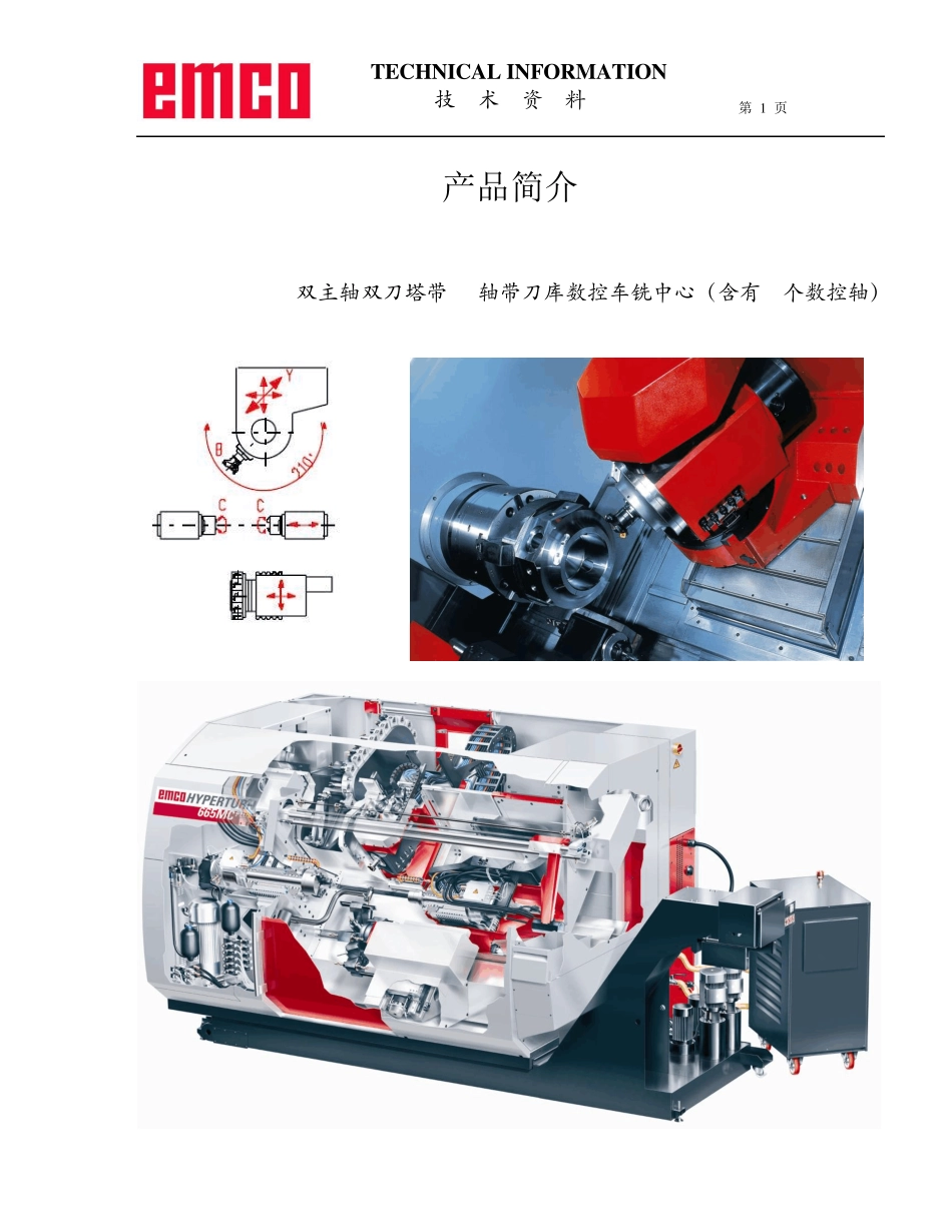 EMCO技术资料_第1页