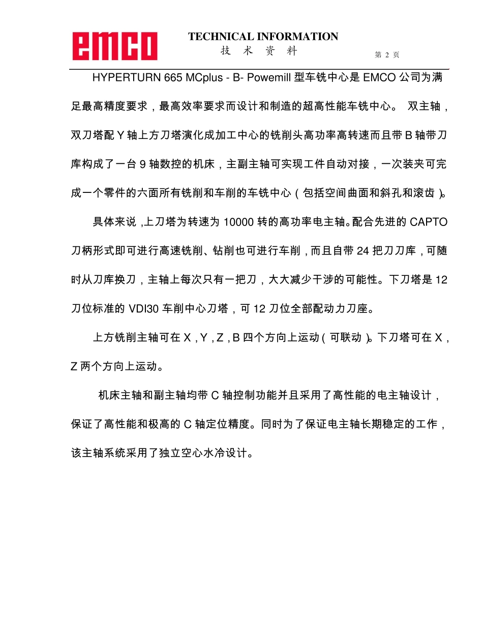 EMCO技术资料_第2页
