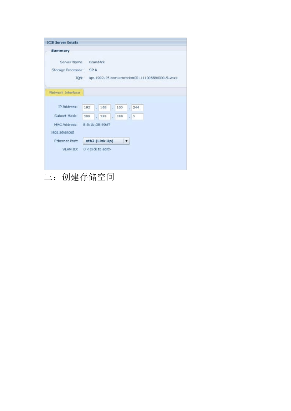 EMCvnxe3100配置指导手册_第2页