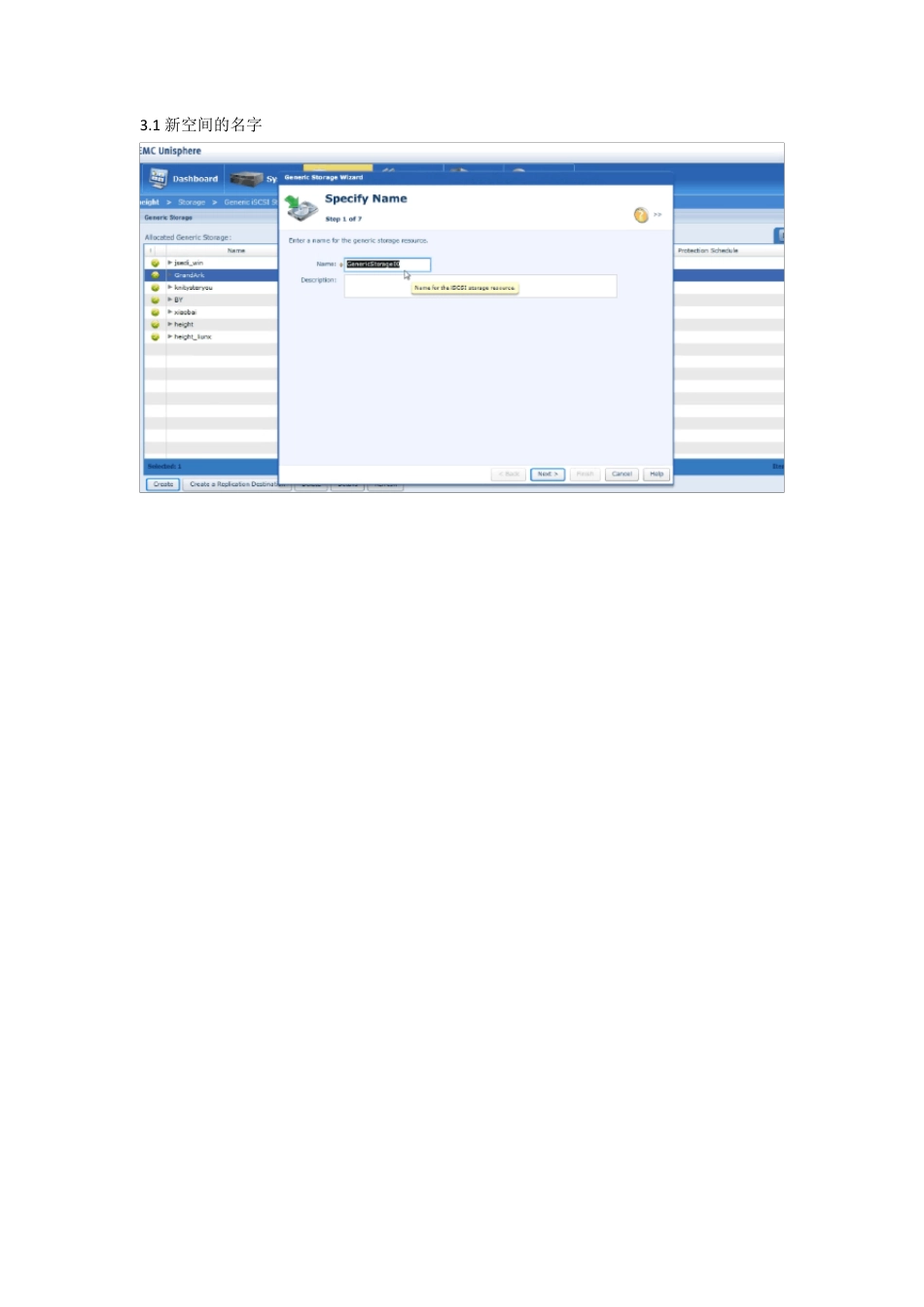 EMCvnxe3100配置指导手册_第3页