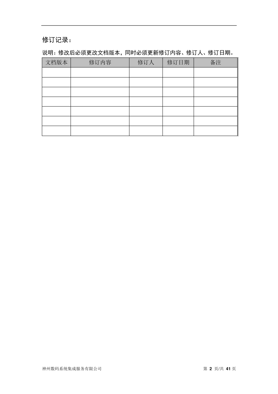 emcvnx配置手册_第2页