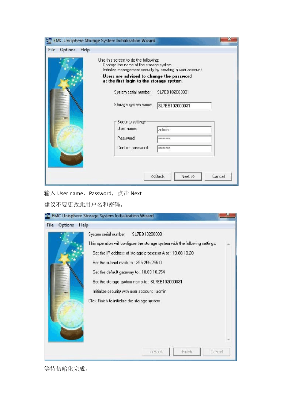EMC_AX45安装配置手册_第2页