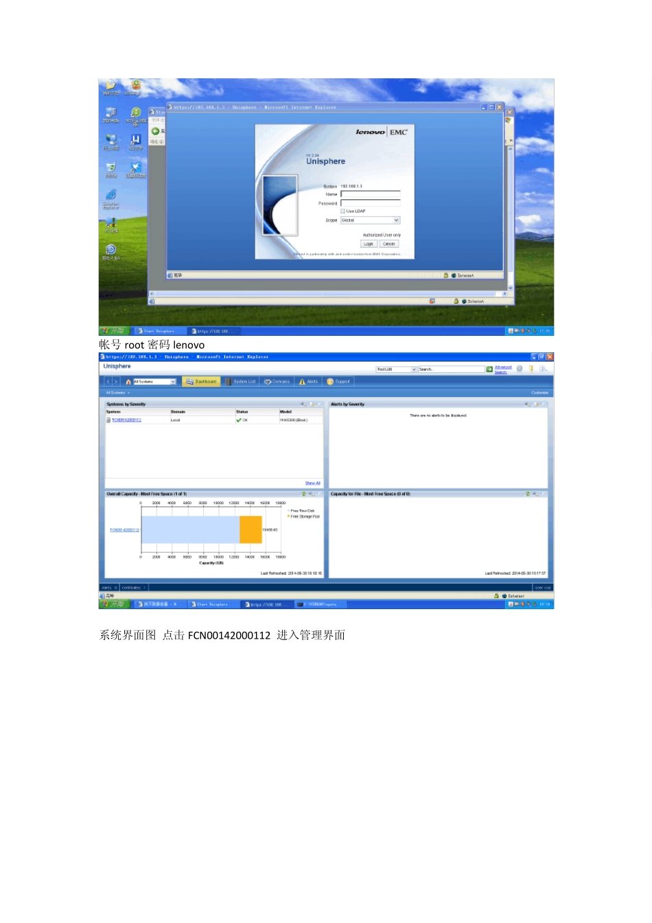 emc_vnx5300基本初始化配置_第3页