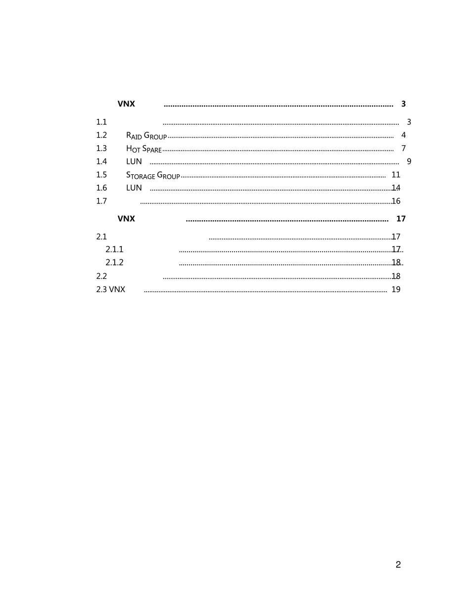 EMC_VNX5400日常维护手册_第2页