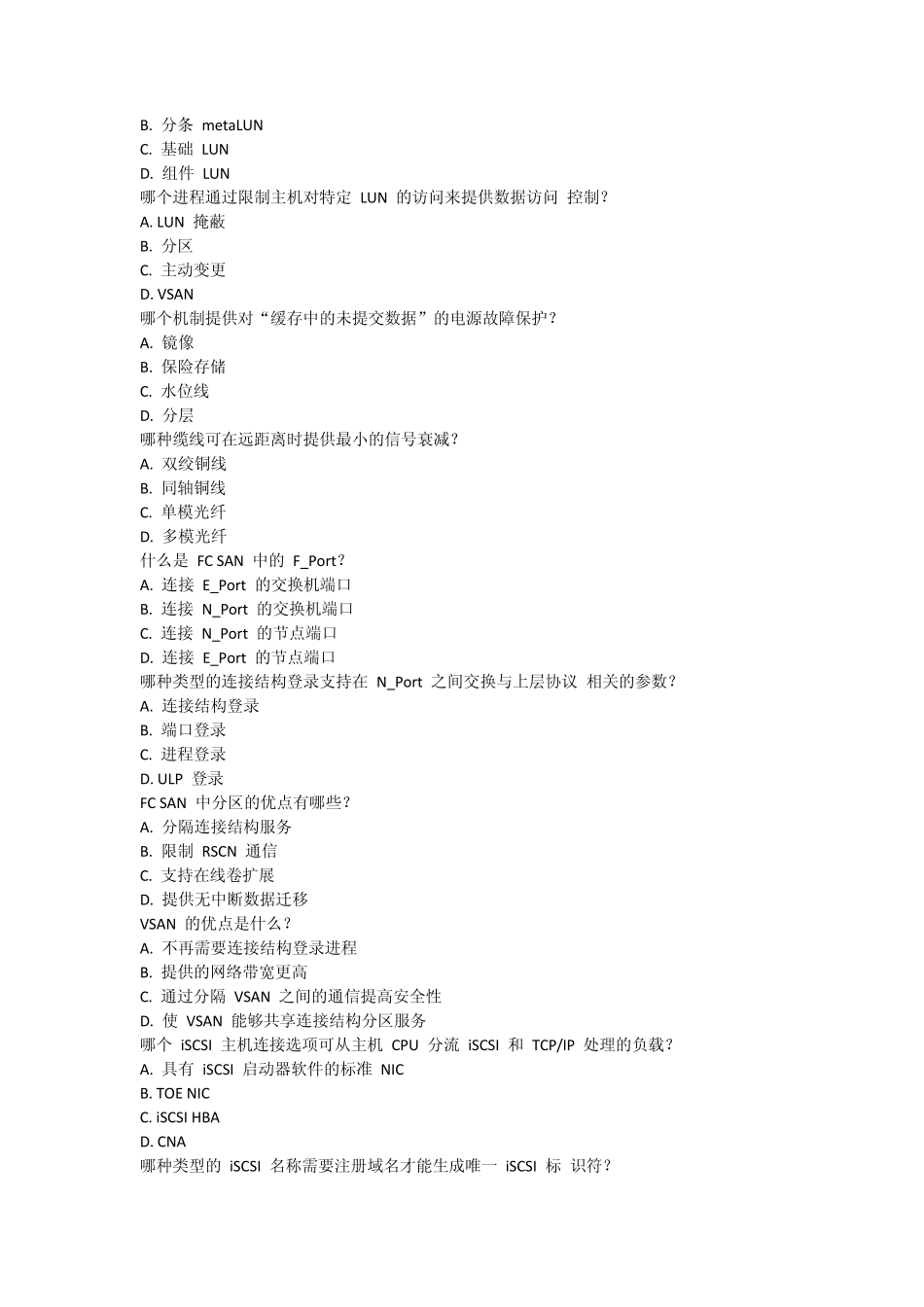 emc中文题库_第3页