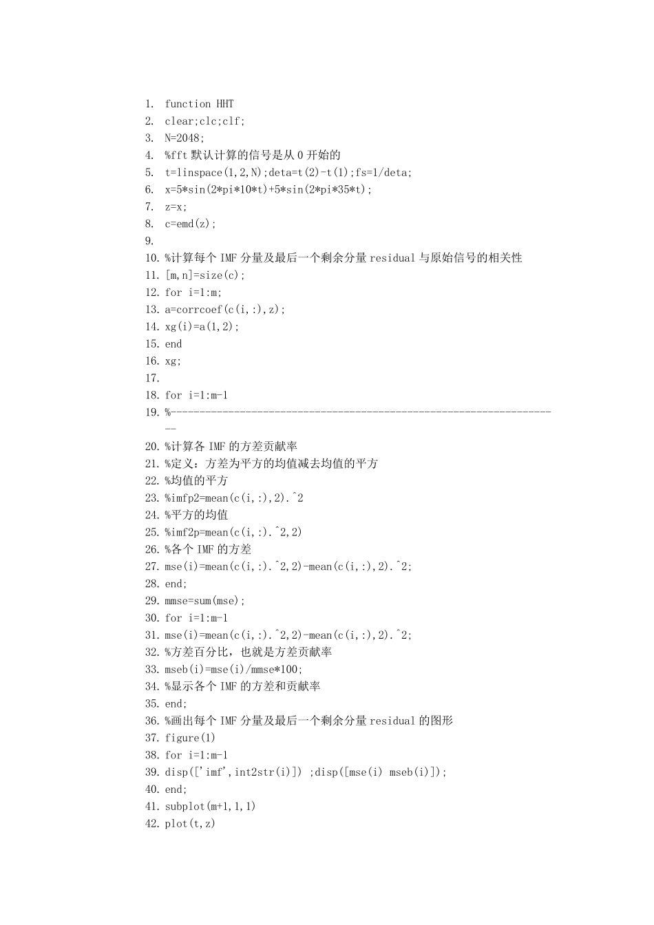 EMD分解的流程图如下_第3页