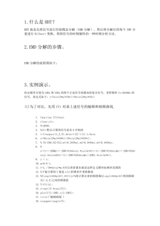 EMD分解的流程图如下