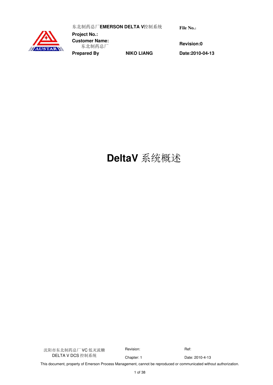 EMERSON_DeltaV系统概述_第1页