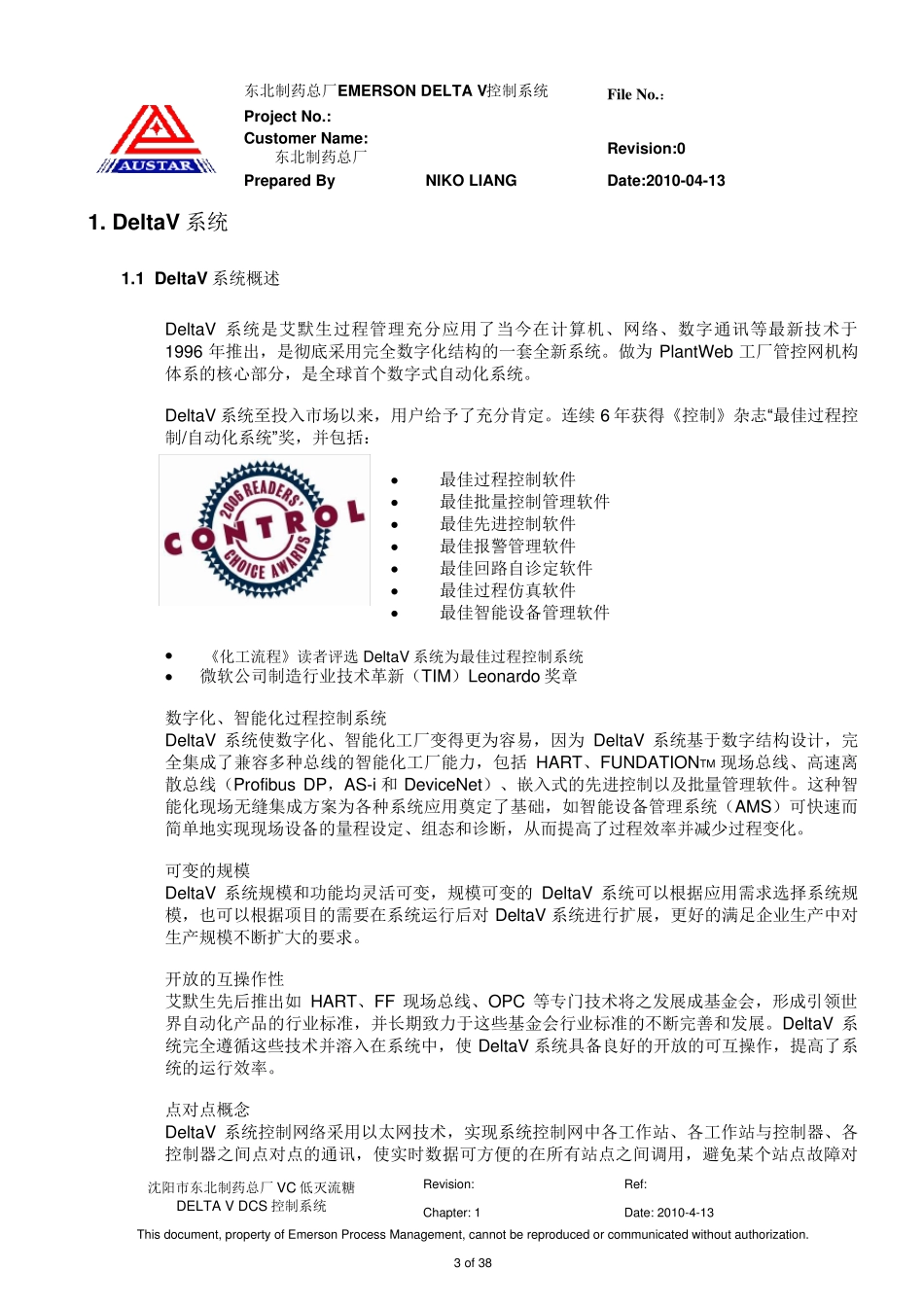 EMERSON_DeltaV系统概述_第3页