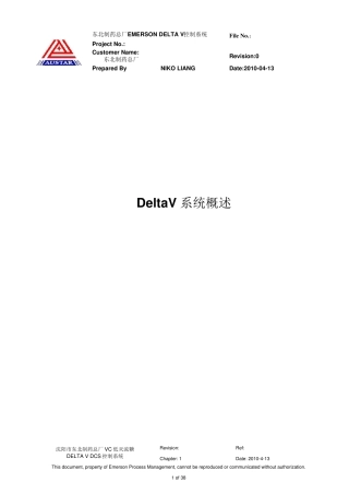 EMERSON_DeltaV系统概述