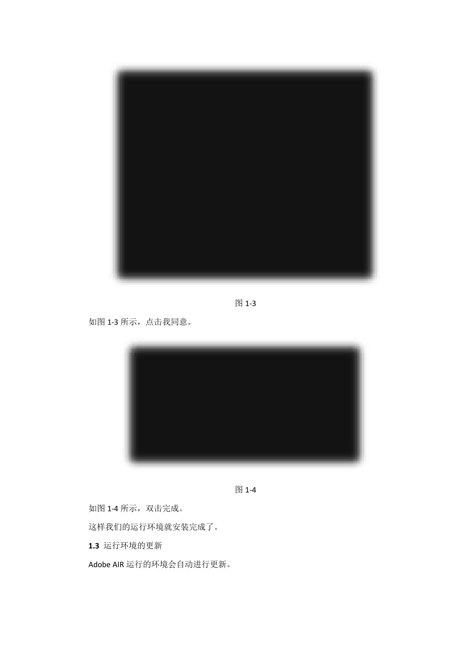 EMessage安装及使用说明手册_第2页