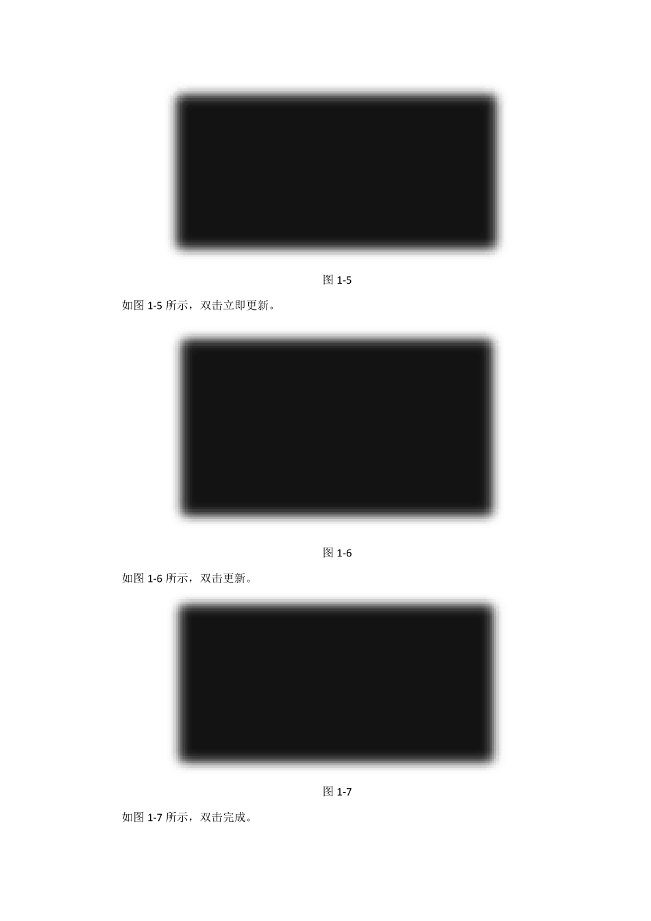 EMessage安装及使用说明手册_第3页