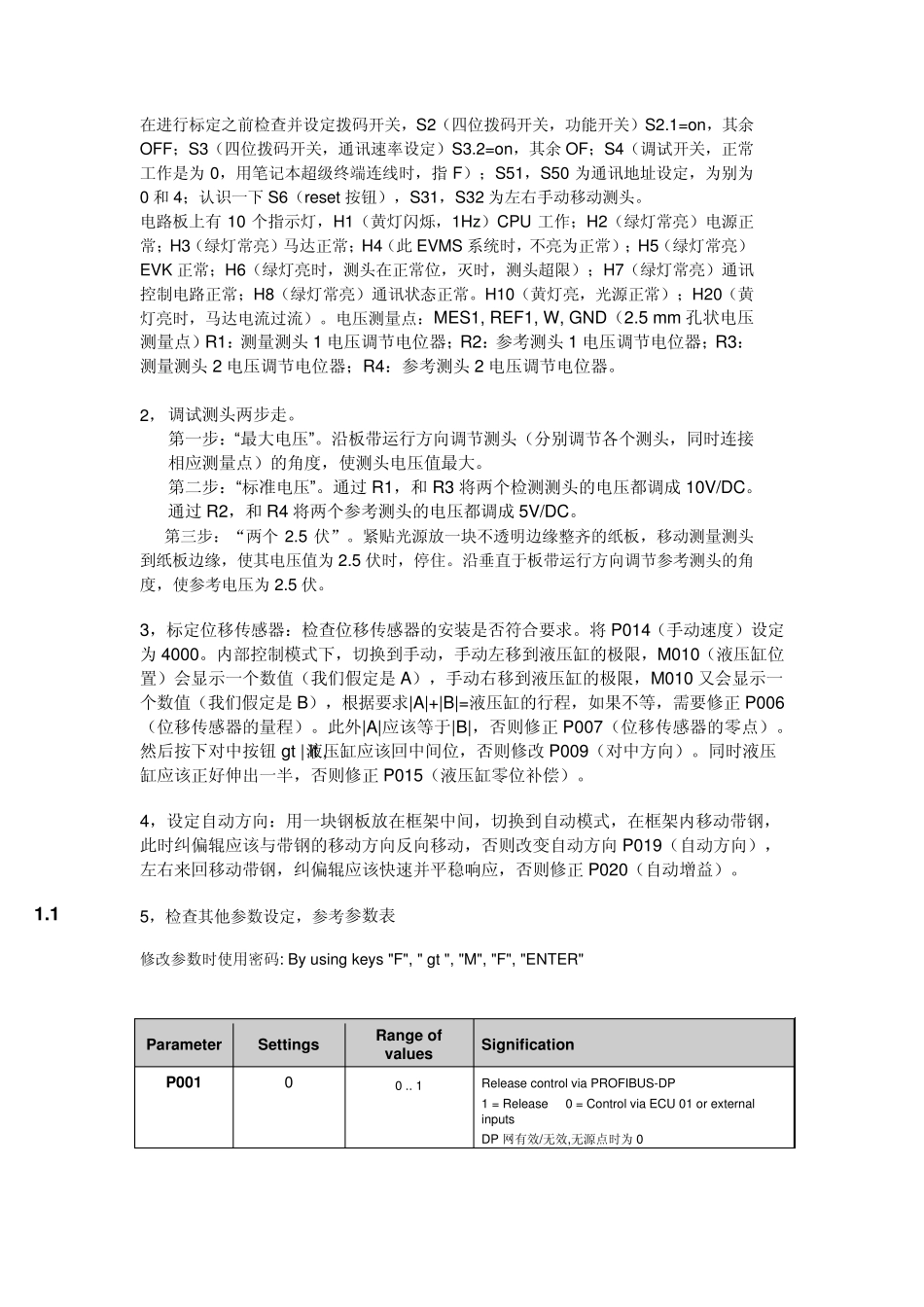 EMGEVM系统调试步骤_第2页