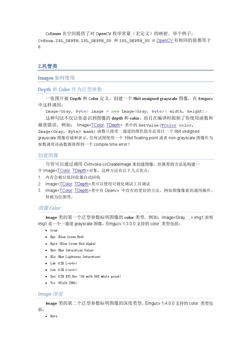 EmguCV入门指南中文翻译版书签版_第3页
