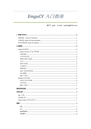 EmguCV入门指南中文翻译版书签版