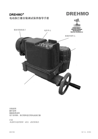 EMG调试手册