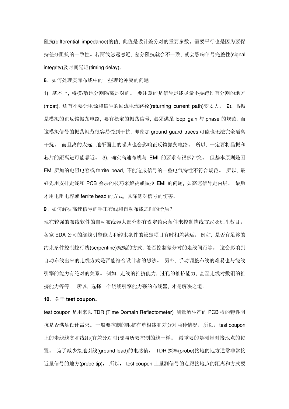 EMI一些常识_第2页