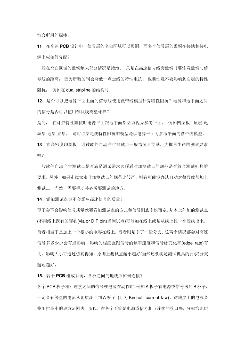 EMI一些常识_第3页