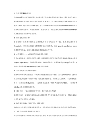 EMI一些常识