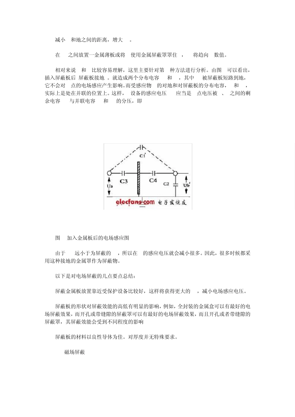 EMI控制方法_第2页