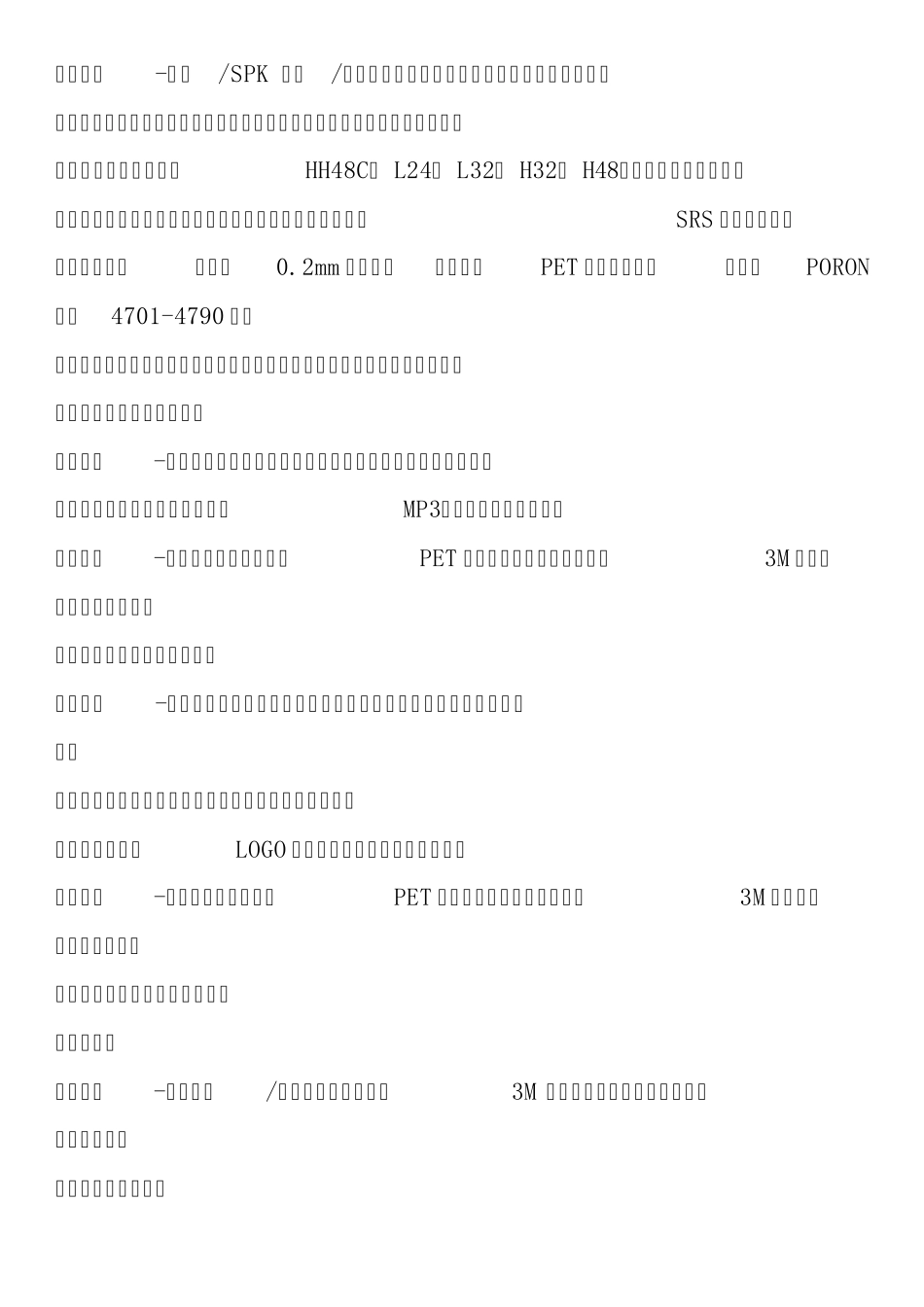 EMI精密模切_第2页