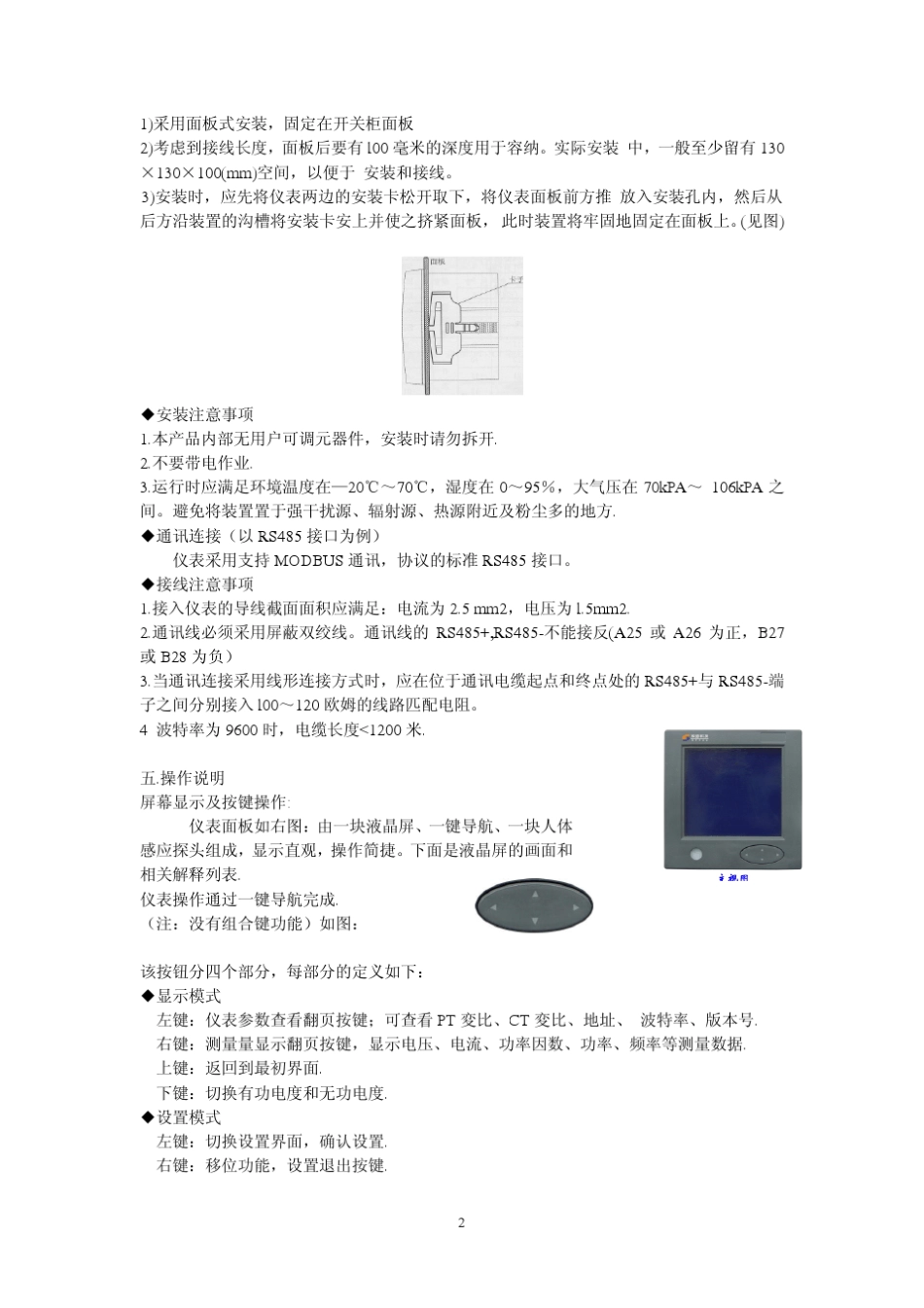 EMM600说明书_第3页