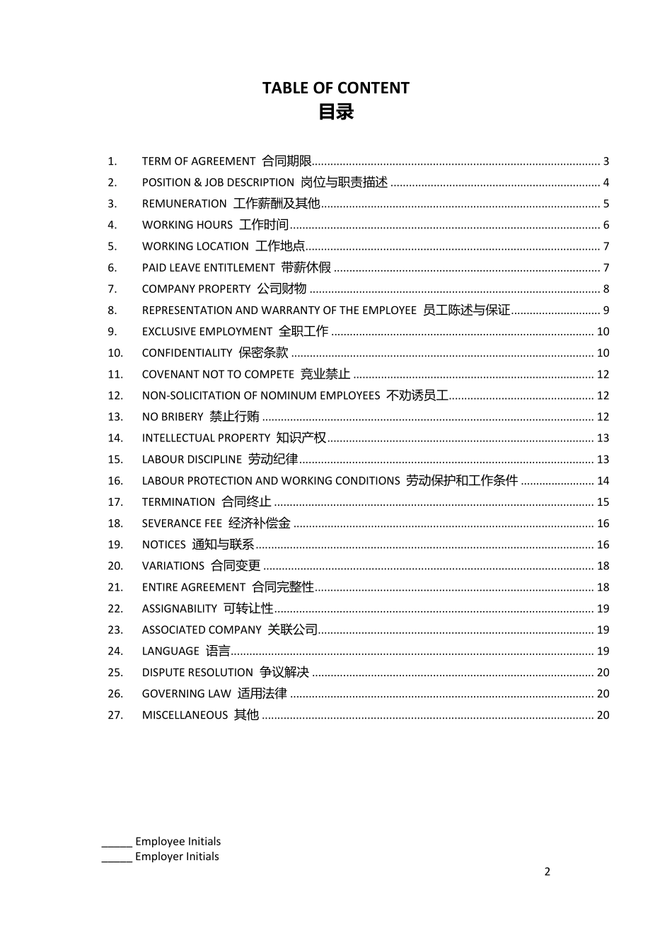 EmploymentContract(中英文双语劳动合同)_第2页