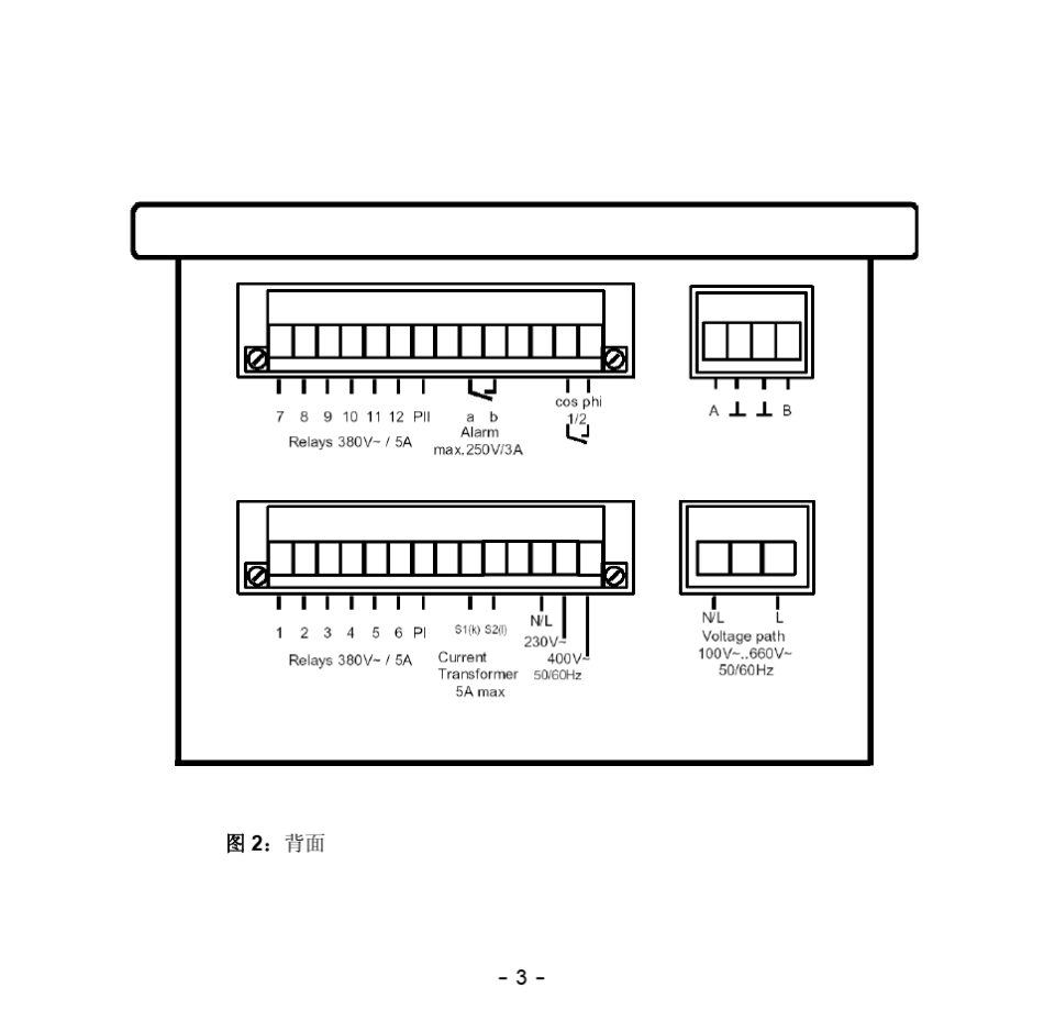 EMR1100中文说明书_第3页