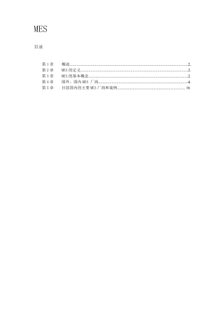 EMS百科说明