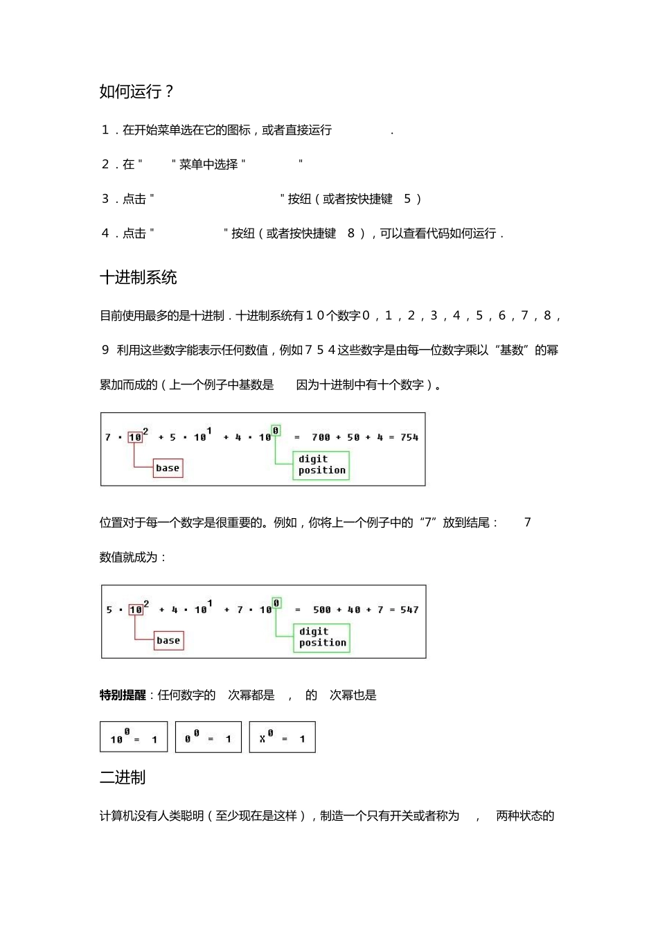 Emu8086使用指南_第1页